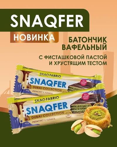 Snaq Fabriq Snaqfer Dubai Collection Pistachio Kunafa Dubai - الصورة 4